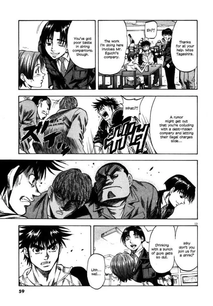 Waga Na wa Umishi Chapter 91 13